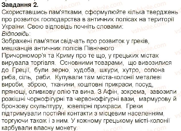 фото задание 2 - сторінка 84 - сторінки 56 - 108