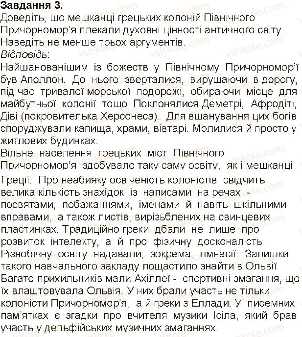фото задание 3 - сторінка 84 - сторінки 56 - 108
