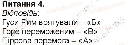 фото задание 4 - сторінка 87 - сторінки 56 - 108