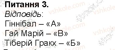 фото задание 3 - сторінка 89 - сторінки 56 - 108
