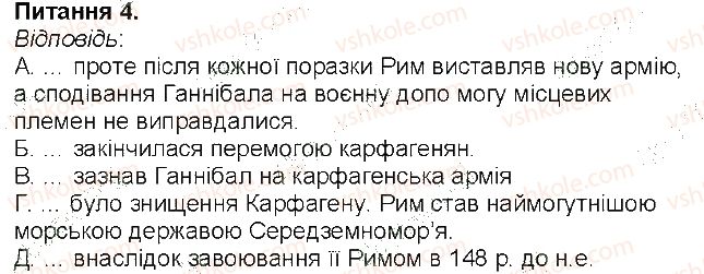 фото задание 4 - сторінка 89 - сторінки 56 - 108