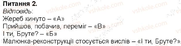 фото задание 2 - сторінка 92 - сторінки 56 - 108