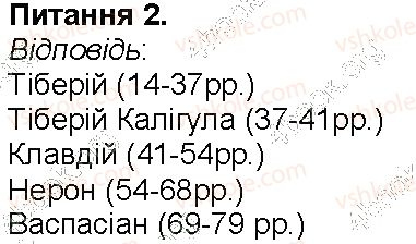 фото задание 2 - сторінка 96 - сторінки 56 - 108