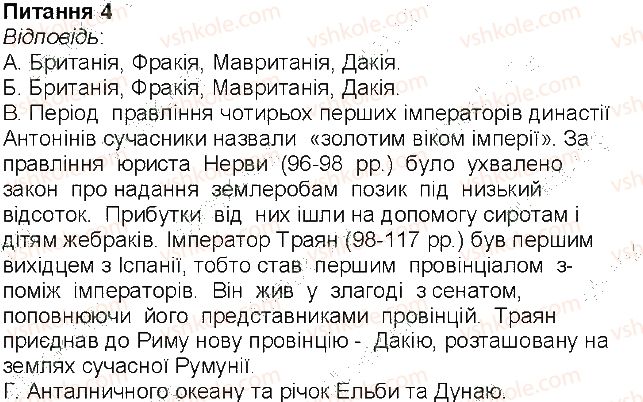 фото задание 4 - сторінка 96 - сторінки 56 - 108