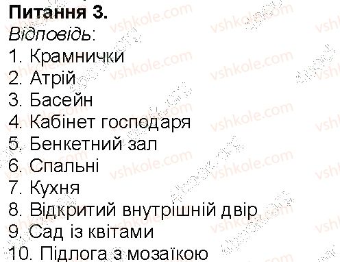 фото задание 3 - сторінка 98 - сторінки 56 - 108