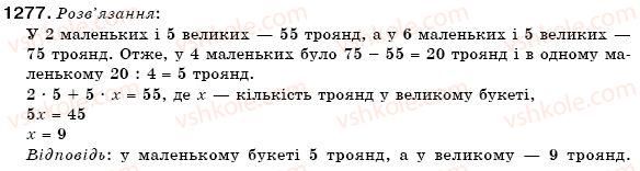 фото задание 1277 - 43. паралельні прямі - § 4. раціональні числа та дії над ними