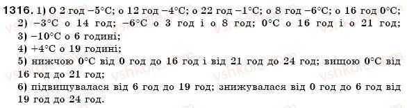 фото задание 1316 - 45. графіки - § 4. раціональні числа та дії над ними