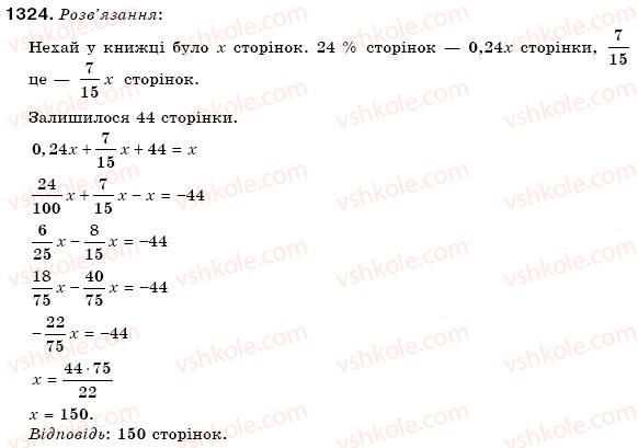 фото задание 1324 - 45. графіки - § 4. раціональні числа та дії над ними