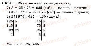 фото задание 1339 - вправи для повторення курсу 6 класу