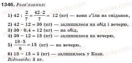 фото задание 1346 - вправи для повторення курсу 6 класу