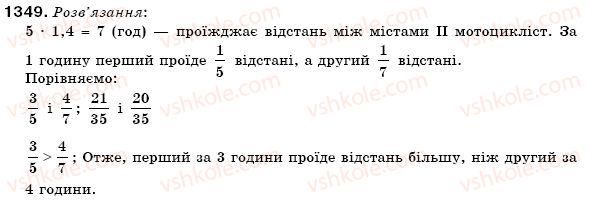 фото задание 1349 - вправи для повторення курсу 6 класу