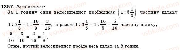 фото задание 1357 - вправи для повторення курсу 6 класу