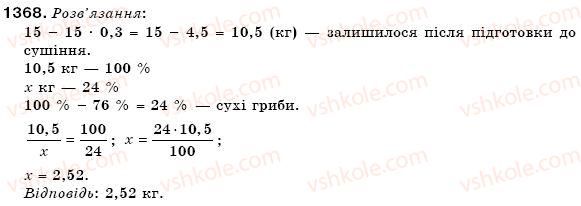 фото задание 1368 - вправи для повторення курсу 6 класу