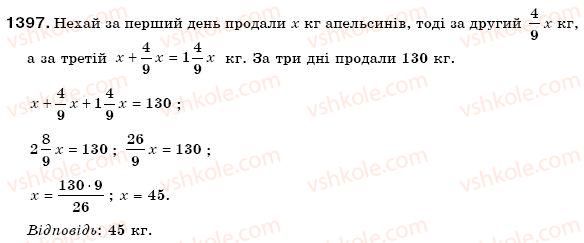 фото задание 1397 - вправи для повторення курсу 6 класу