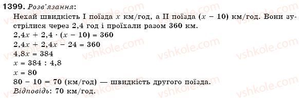 фото задание 1399 - вправи для повторення курсу 6 класу