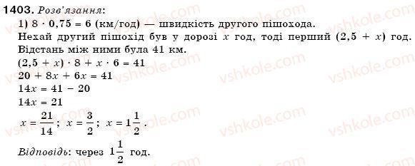 фото задание 1403 - вправи для повторення курсу 6 класу