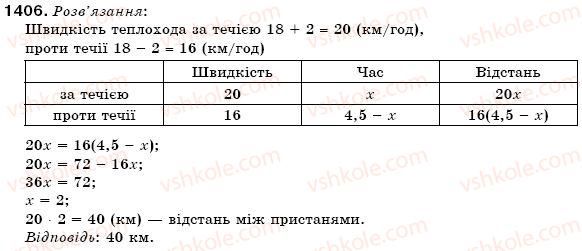 фото задание 1406 - вправи для повторення курсу 6 класу