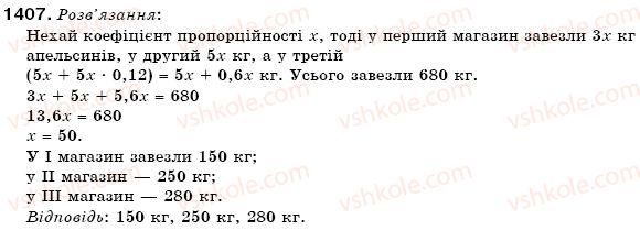 фото задание 1407 - вправи для повторення курсу 6 класу