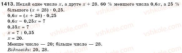 фото задание 1413 - вправи для повторення курсу 6 класу