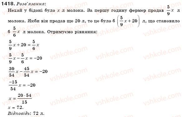 фото задание 1418 - вправи для повторення курсу 6 класу