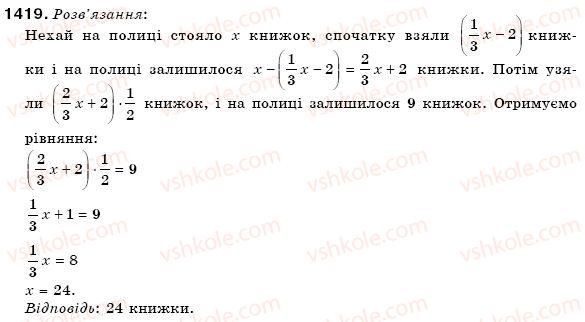 фото задание 1419 - вправи для повторення курсу 6 класу