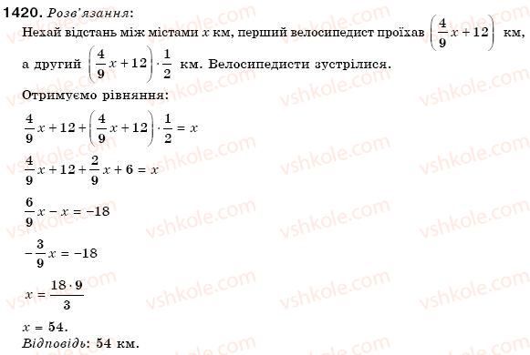 фото задание 1420 - вправи для повторення курсу 6 класу