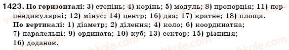 фото задание 1423 - вправи для повторення курсу 6 класу