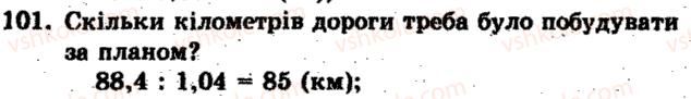 фото задание 101 - варіант 1 - тренувальні вправи