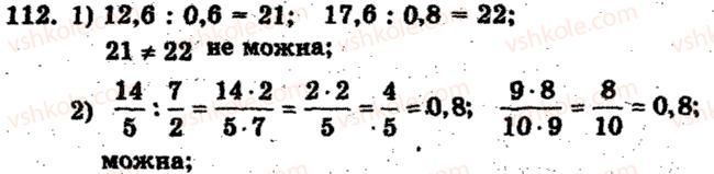 фото задание 112 - варіант 1 - тренувальні вправи