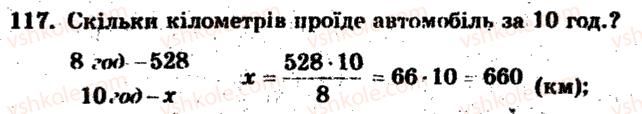 фото задание 117 - варіант 1 - тренувальні вправи