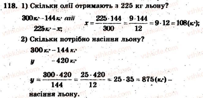 фото задание 118 - варіант 1 - тренувальні вправи
