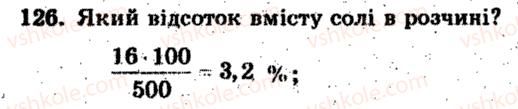 фото задание 126 - варіант 1 - тренувальні вправи