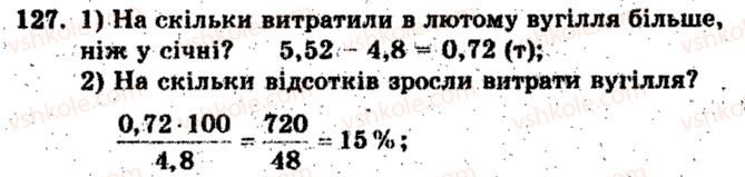 фото задание 127 - варіант 1 - тренувальні вправи