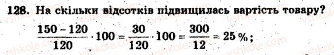 фото задание 128 - варіант 1 - тренувальні вправи