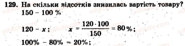 фото задание 129 - варіант 1 - тренувальні вправи