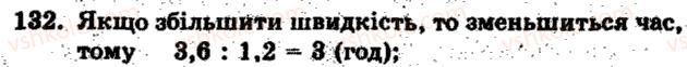 фото задание 132 - варіант 1 - тренувальні вправи
