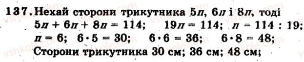 фото задание 137 - варіант 1 - тренувальні вправи