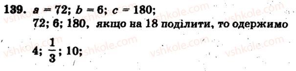 фото задание 139 - варіант 1 - тренувальні вправи