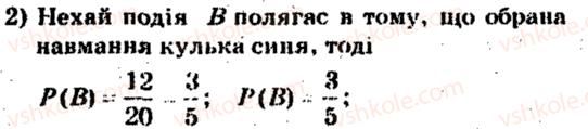 фото задание 150 - варіант 1 - тренувальні вправи