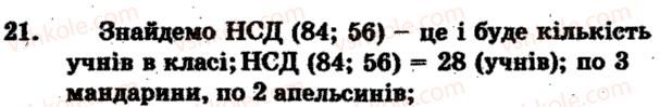 фото задание 21 - варіант 1 - тренувальні вправи