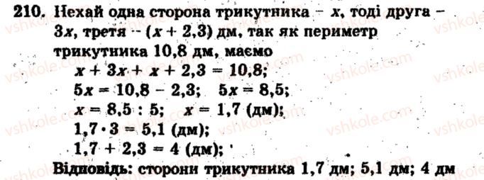 фото задание 210 - варіант 1 - тренувальні вправи
