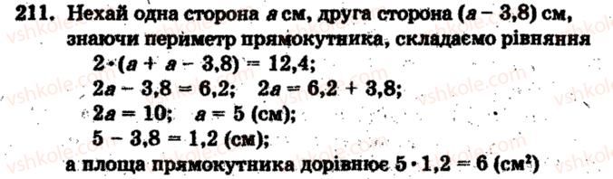 фото задание 211 - варіант 1 - тренувальні вправи