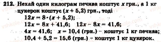 фото задание 212 - варіант 1 - тренувальні вправи