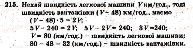 фото задание 215 - варіант 1 - тренувальні вправи