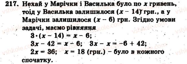 фото задание 217 - варіант 1 - тренувальні вправи