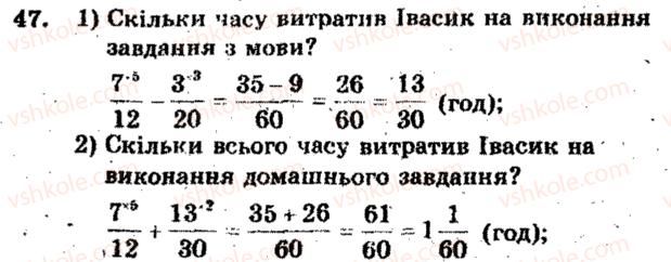 фото задание 47 - варіант 1 - тренувальні вправи