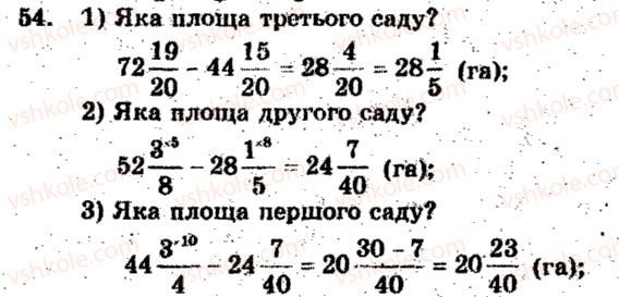 фото задание 54 - варіант 1 - тренувальні вправи