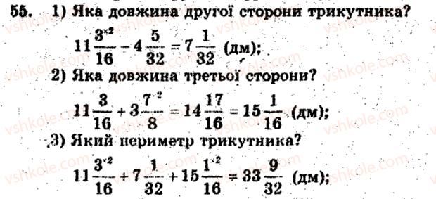 фото задание 55 - варіант 1 - тренувальні вправи