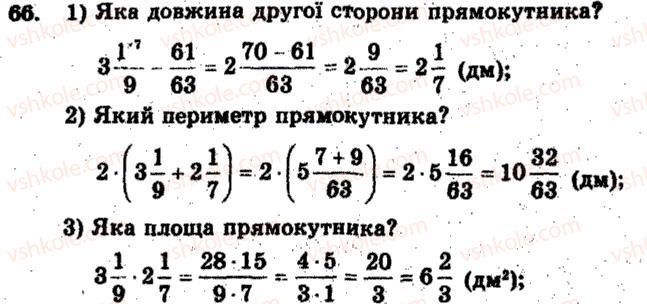 фото задание 66 - варіант 1 - тренувальні вправи
