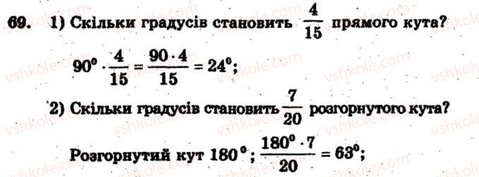 фото задание 69 - варіант 1 - тренувальні вправи